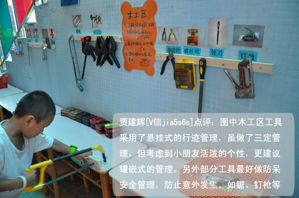 幼儿园管理层管理方法与技巧,幼儿园6s管理技巧