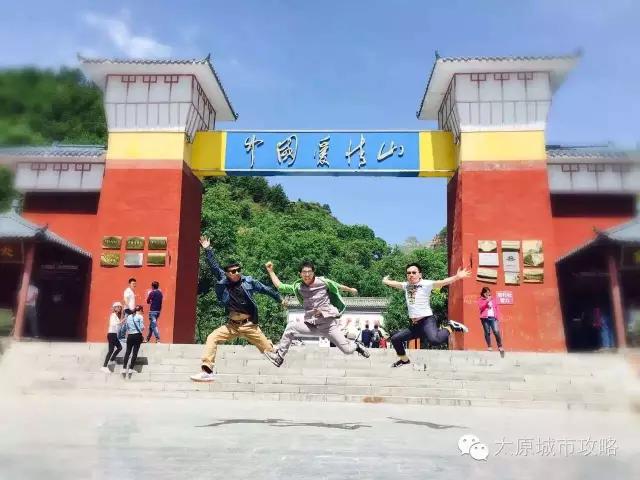 太原爱情山一日游,爱情山一日游门票