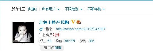 刘烨微博截图,刘烨晒霓娜