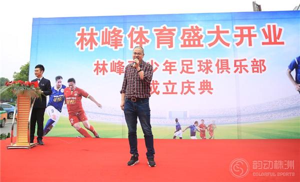 林峰体育,林峰体育俱乐部