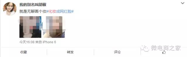 微博如何推广微商,微商如何利用微博推广产品