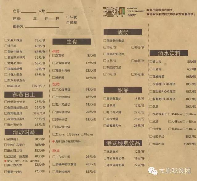 来自香港的小吃,香港美食茶餐厅