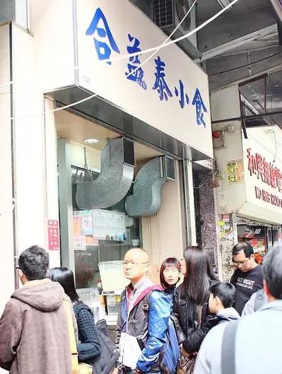 识食粤语,香港米其林街头小吃推荐