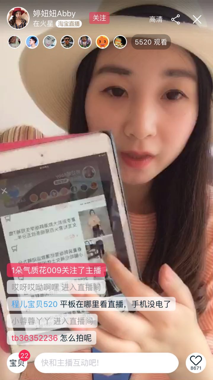 一大批淘女郎美女们都在直播卖货了，目测要火！