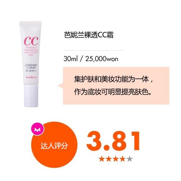 各大品牌cc霜对比,韩国cc霜排行榜前十名全部