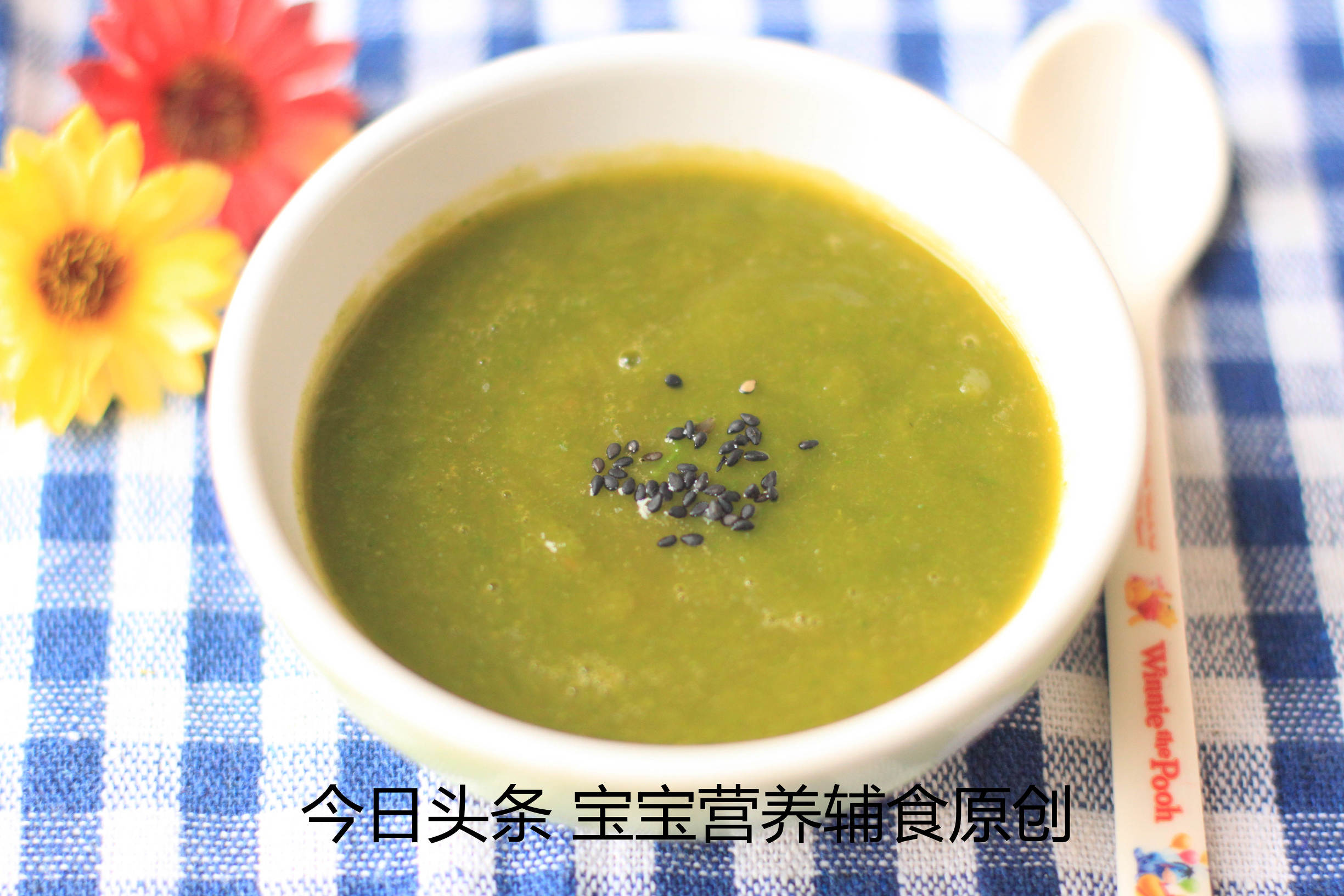 宝宝适合吃的青菜泥,不爱吃青菜宝宝辅食