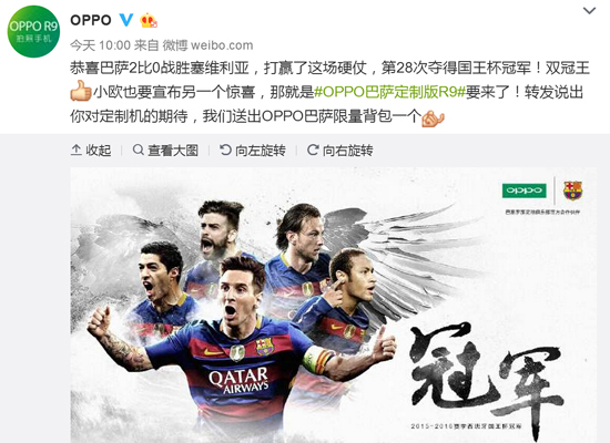 oppor9巴萨定制版开箱,oppor9巴萨定制版在哪里买