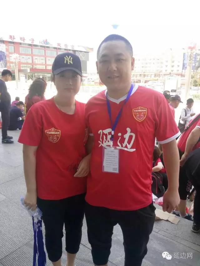 延边富德球迷,延边队球迷远征