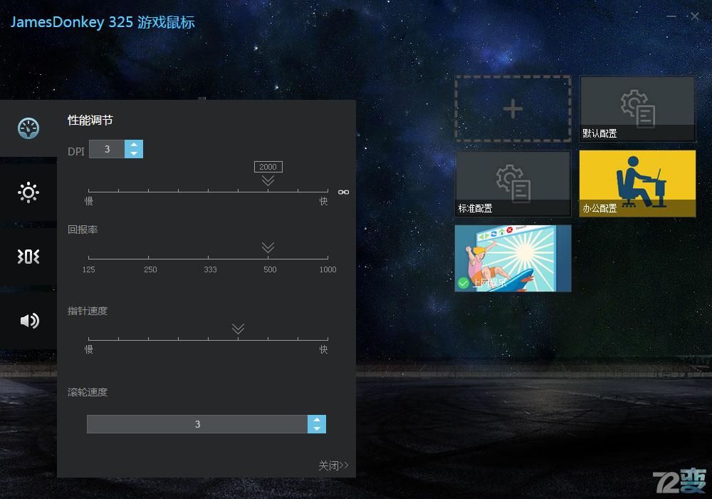 手心里的超跑——贱驴325游戏鼠标使用体验