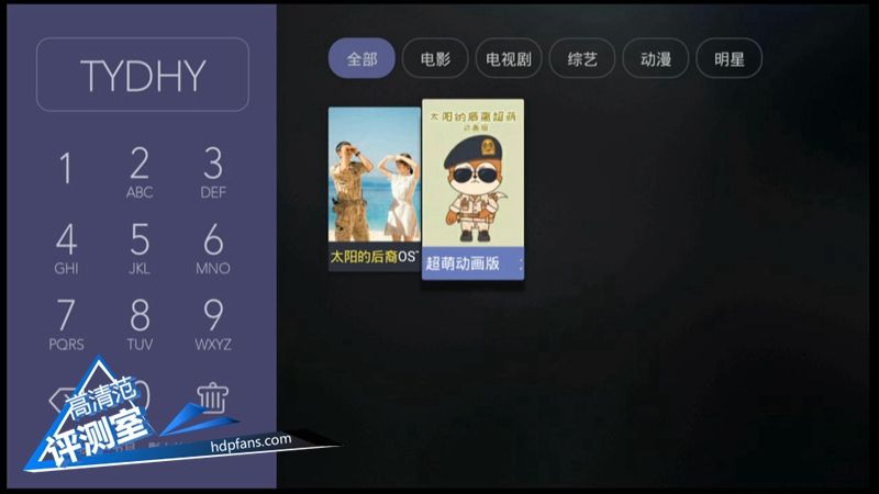 海美迪芒果嗨q2升级,海美迪芒果嗨q机顶盒