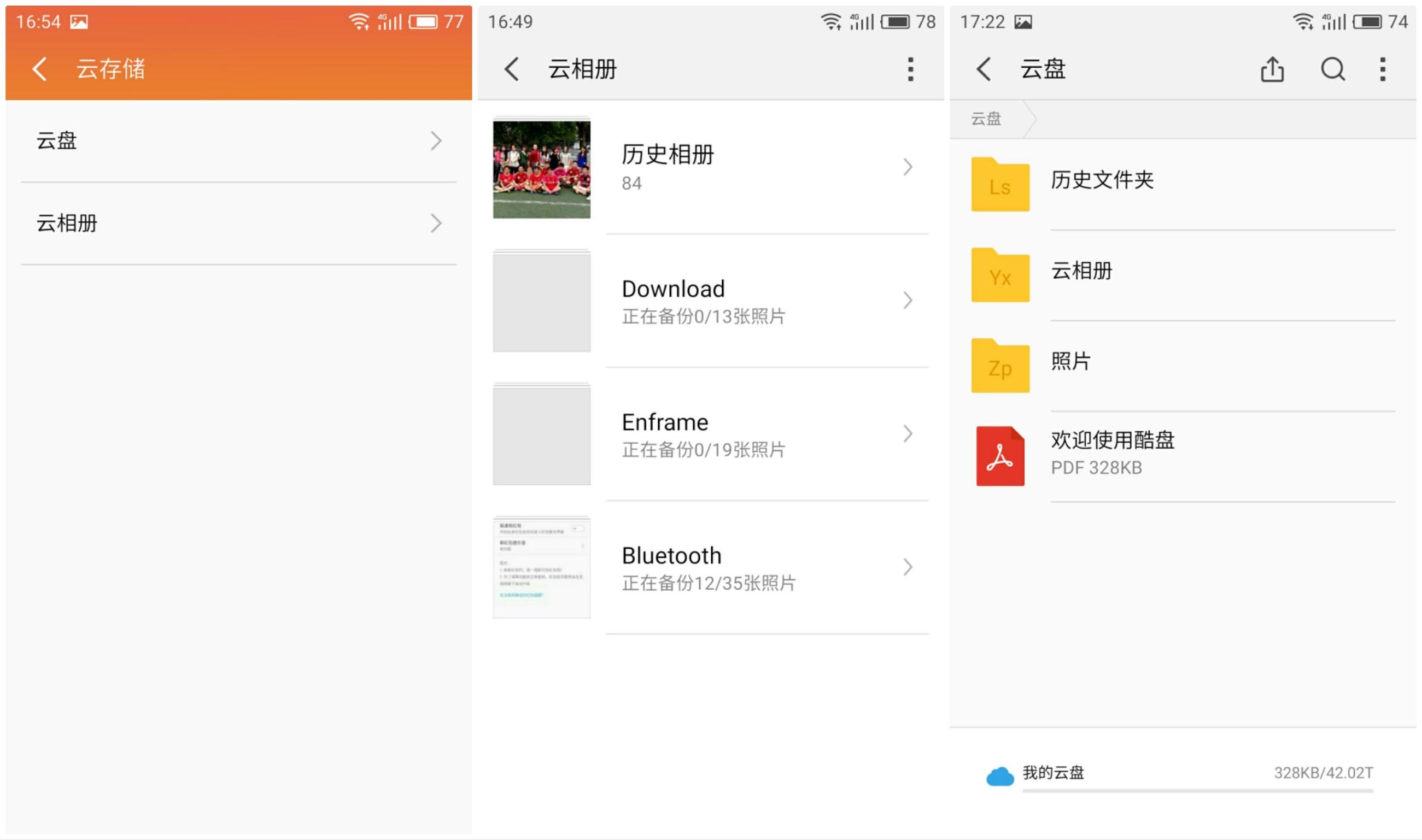 魅族体验版新功能,魅族16gb内存