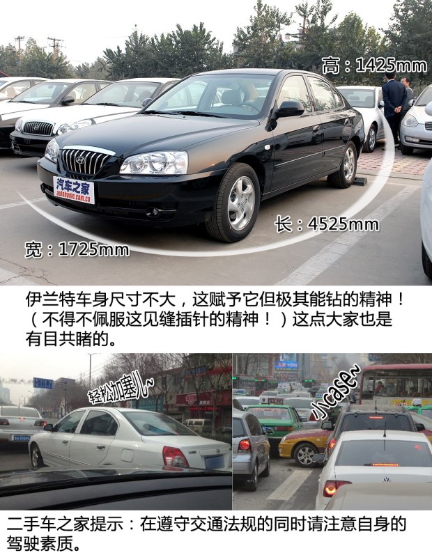 2万左右的二手车手动伊兰特,2万多的二手伊兰特