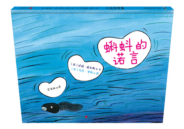 《蝌蚪的诺言》她是他眼中最美的彩虹