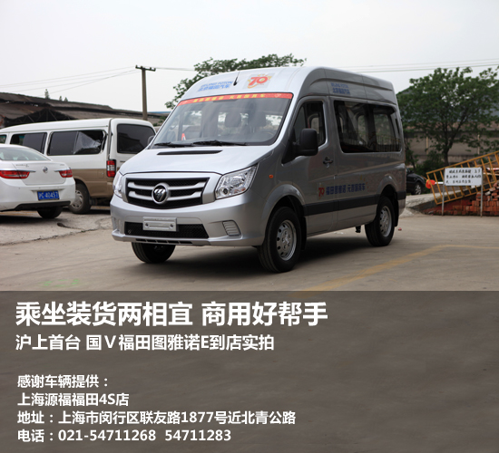 23款福田图雅诺货运版,2021款福田图雅诺货运版试驾
