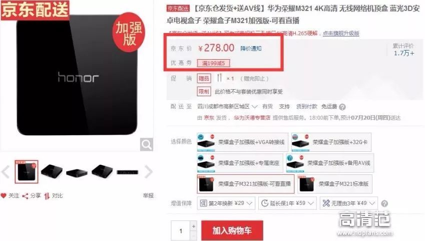 扩散:这个牌子的电视盒子买不得,刚刚有网友上当!