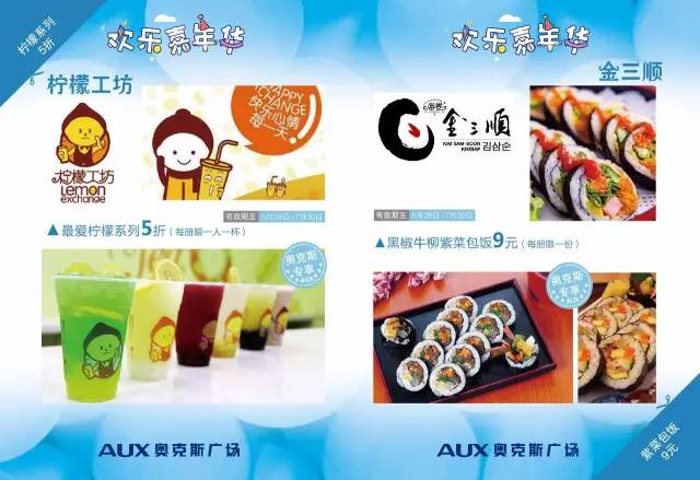 奥克斯广场六一,我们很简单