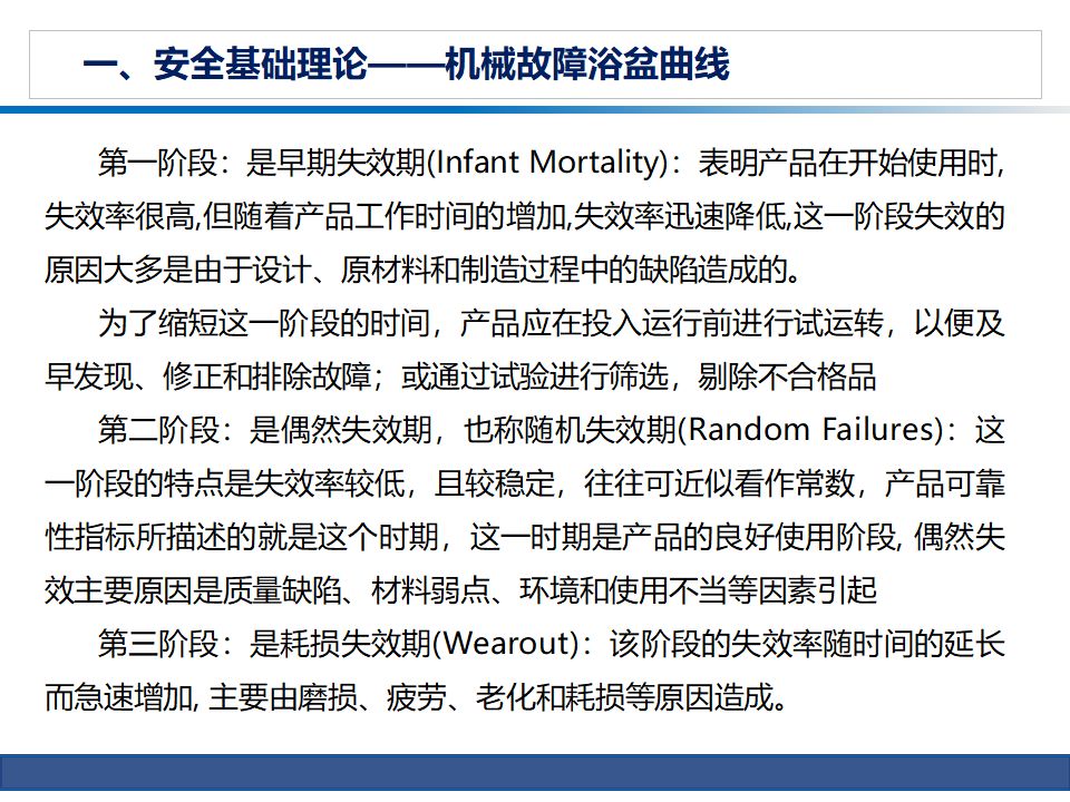 安全生产知识培训8至10页ppt,公路养护安全生产培训ppt