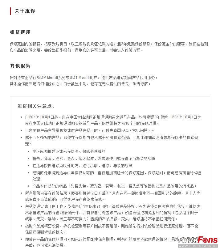 315相机保修服务政策,315来了你必须知道的20个维权常识