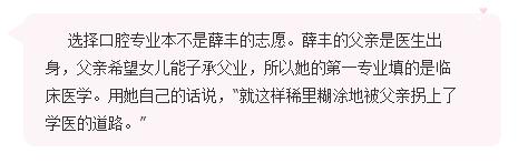 「奋斗者的幸福故事」薛丰：做“有温度”的医生
