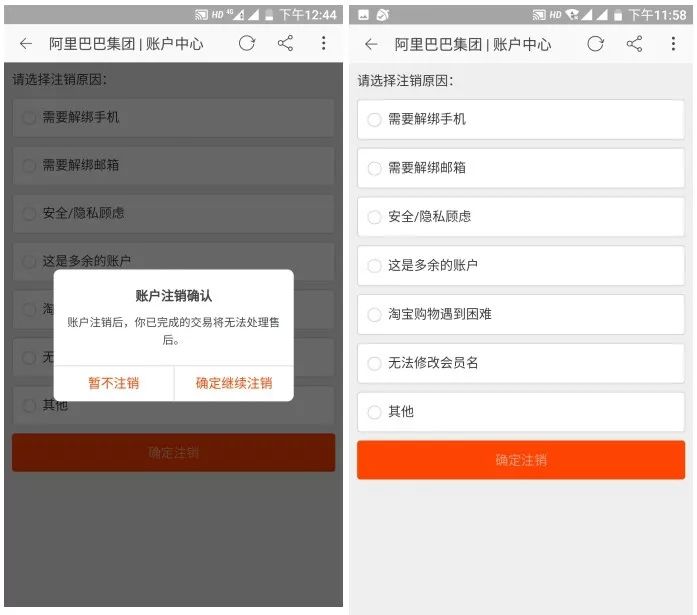 支付宝多余的账号如何销号,qq微信支付宝