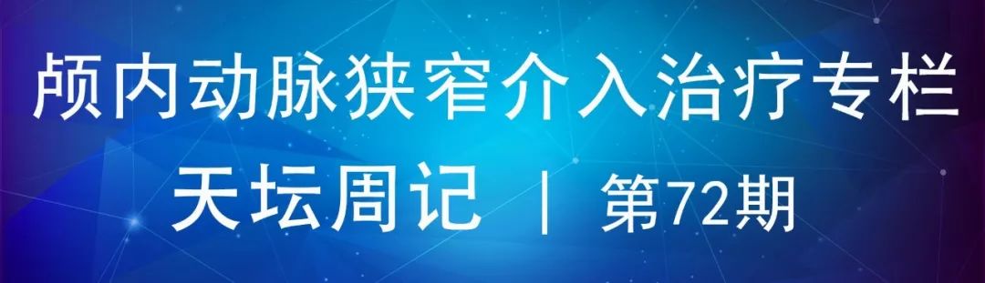 天坛医院做椎动脉狭窄多少要手术,天坛椎动脉狭窄