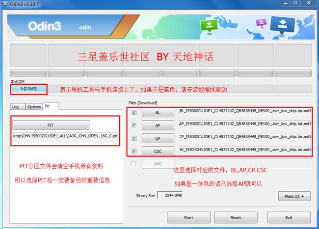 三星手机刷机教程用什么软件刷机,三星如何安装刷机包教程