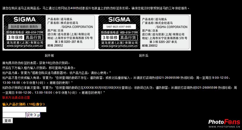 315相机保修服务政策,315曝光保修表