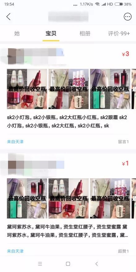 闲鱼上便宜的sk2套盒是假货吗,闲鱼上卖的sk2是真的吗