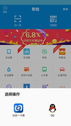三星s7nfc门禁卡教程,三星s7edge公交卡迁移