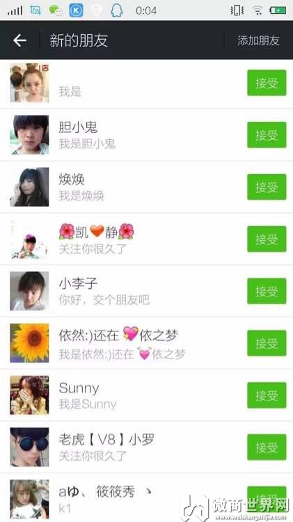 揭秘不可告人的赚钱经历,揭秘微商真相