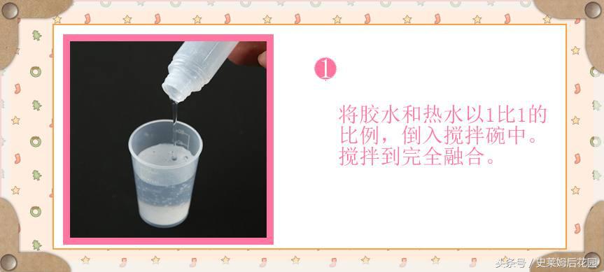 用史莱姆做水晶泥最简单的方法,教你做史莱姆水晶泥无苏打水