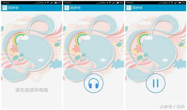 怎么把手机变成台式机音响,手机做电脑音响