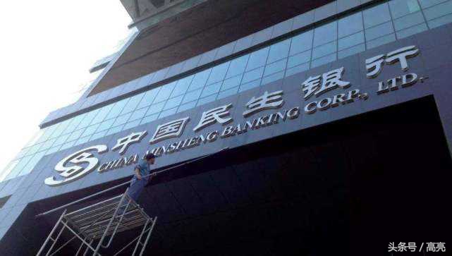 解析：行长是怎样把“银行”变为“私人银行”的