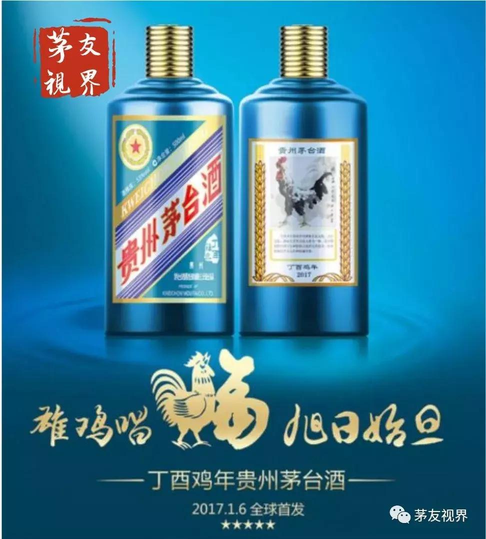茅台鸡年纪念酒，王子鸡、大曲鸡、鸡年茅台齐齐高飞，价格飙升！