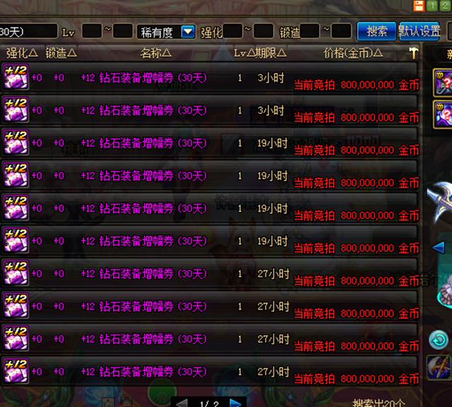 DNF跨区婚房任务新漏洞：站街十亿游戏币，官方肆意工作室泛滥