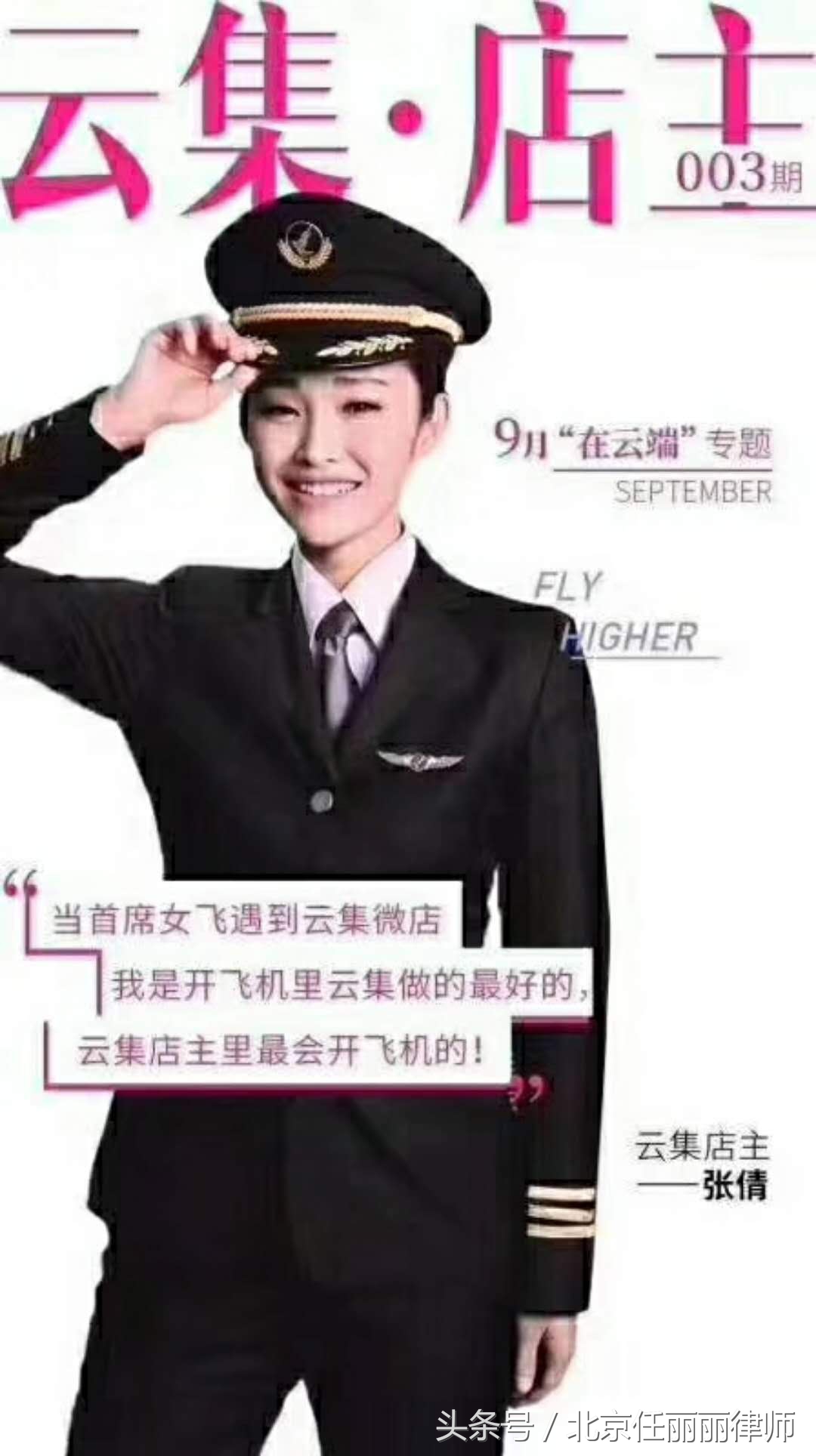 云集微店，可以人人兼职的手机超市！不知道，你就out了