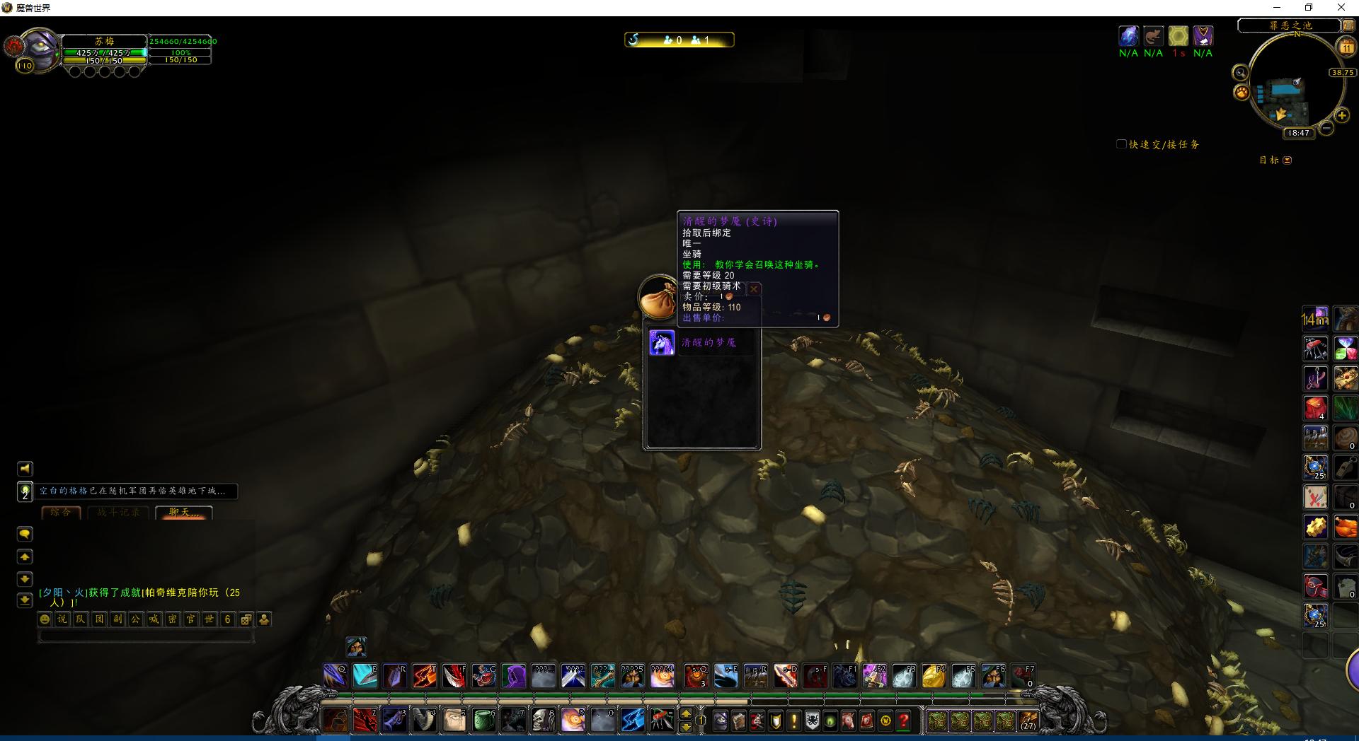 魔兽世界解密清醒的梦魇,清醒的梦魇坐骑能飞么