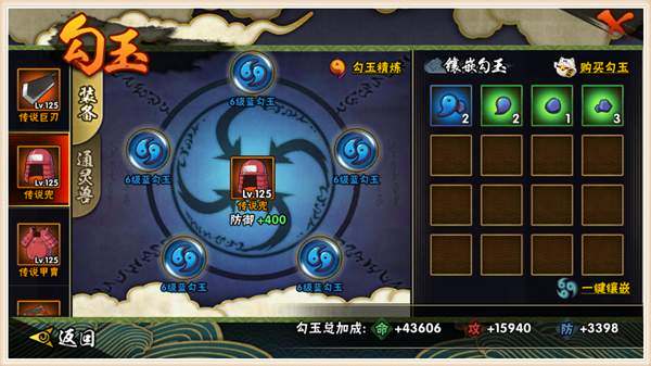 火影忍者手游勾玉精炼优先什么好,火影忍者手游勾玉选什么颜色