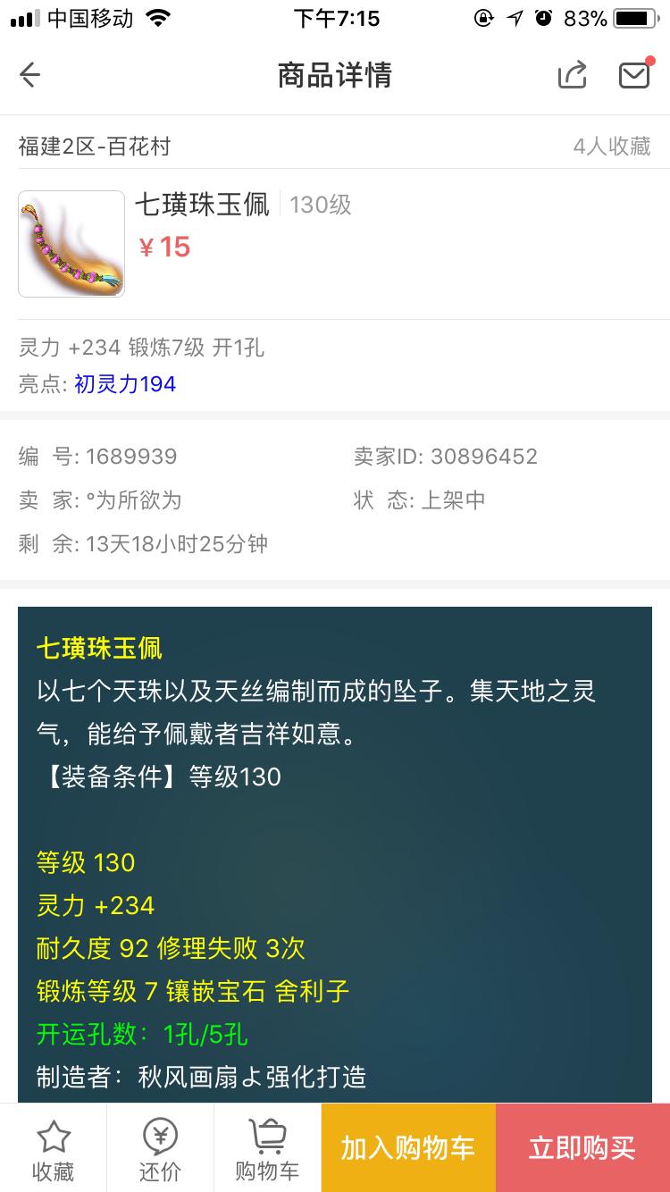 梦幻西游低价飞升技巧攻略 (梦幻西游天宫飞升)