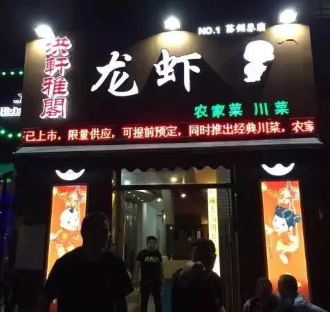 第一批吃小龙虾视频,第一个吃小龙虾的人