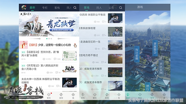 天刀用什么软件玩游戏快,玩天刀用什么系统