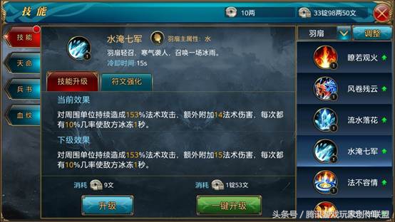 羽扇是什么做的,羽扇技能加点