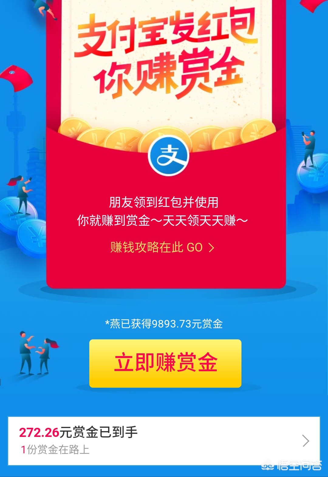 如何靠支付宝挣钱,在支付宝上如何赚钱呢