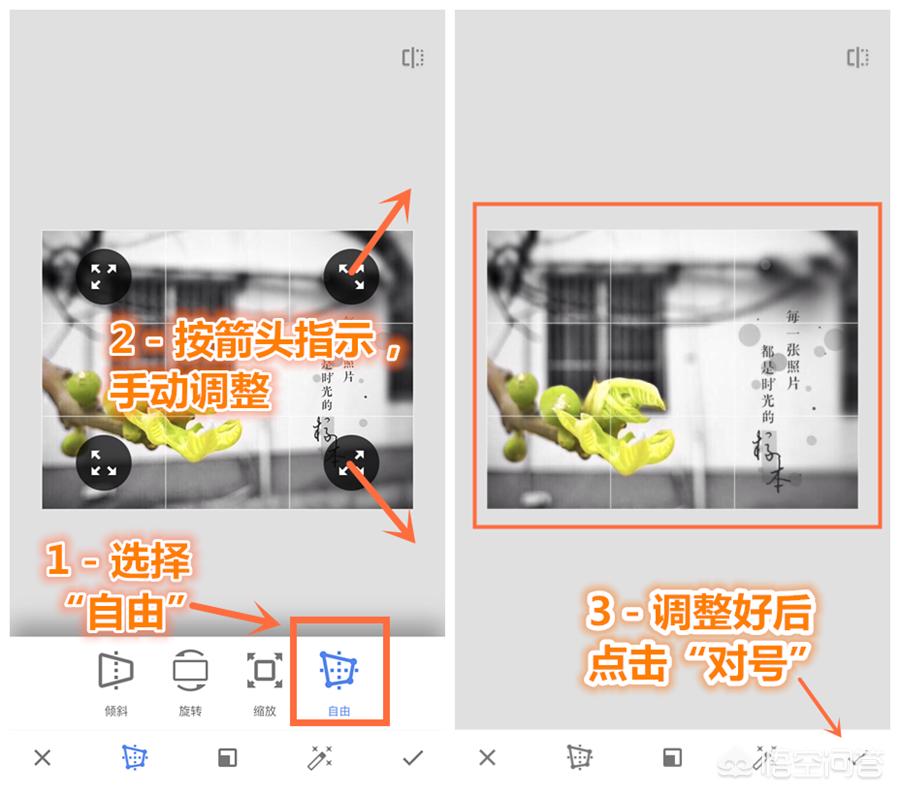 照片墙面p歪怎么修复,手机图片校正画面倾斜怎么办