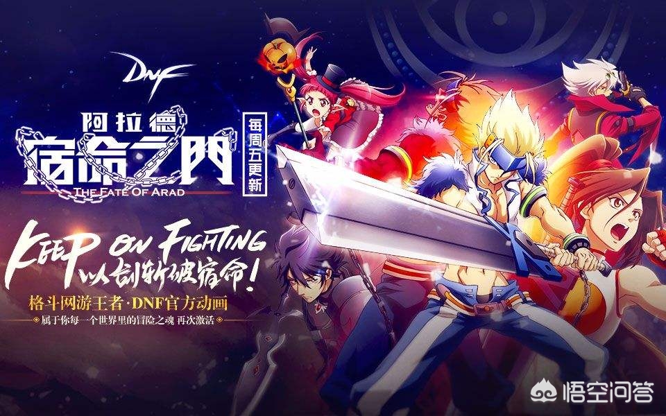 以lol为原型的动漫,lol题材的动漫