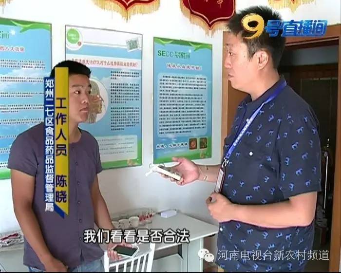 神奇治疗仪包治百病,惊讶包