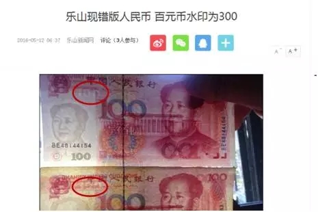 错版人民币真的价值是什么,错版人民币价值连城一张值五百万