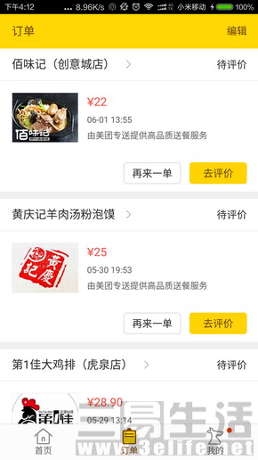 对新手最友好的外卖平台,主流外卖送餐app