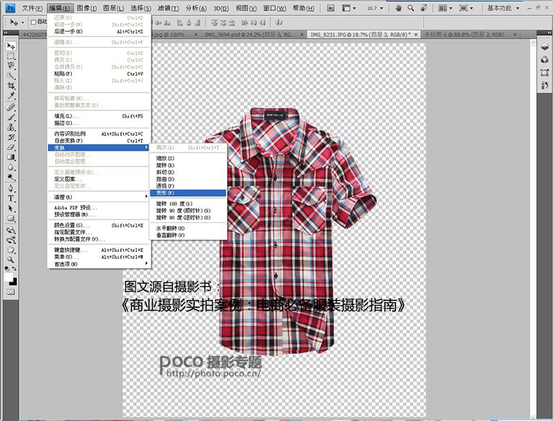 怎么拍淘宝服装照好看,淘宝服装平拍拍摄技巧