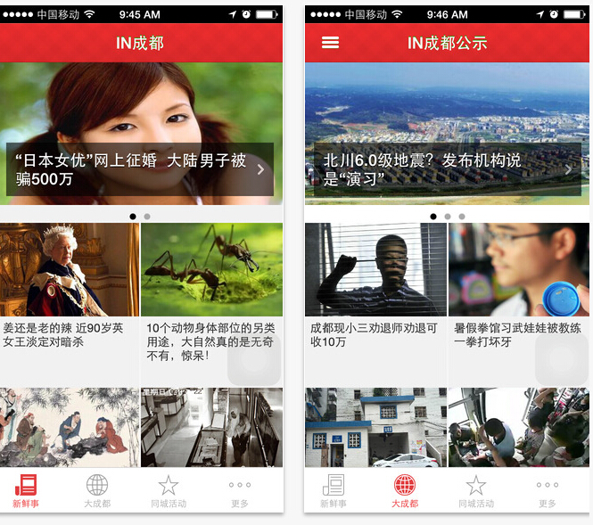 成都生活常用的app,成都最火app